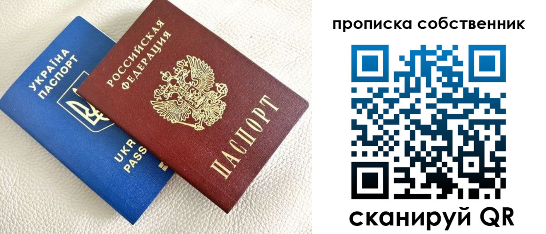прописка регистрация в Оренбурге