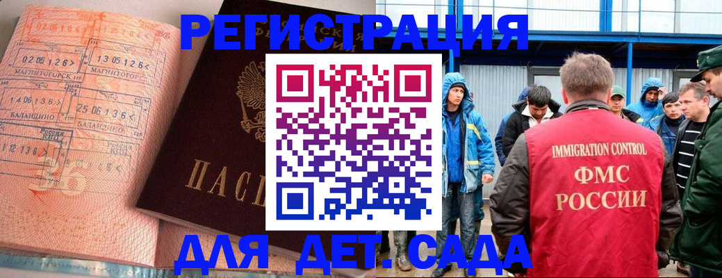 временная регистрация 2025 в Оренбурге