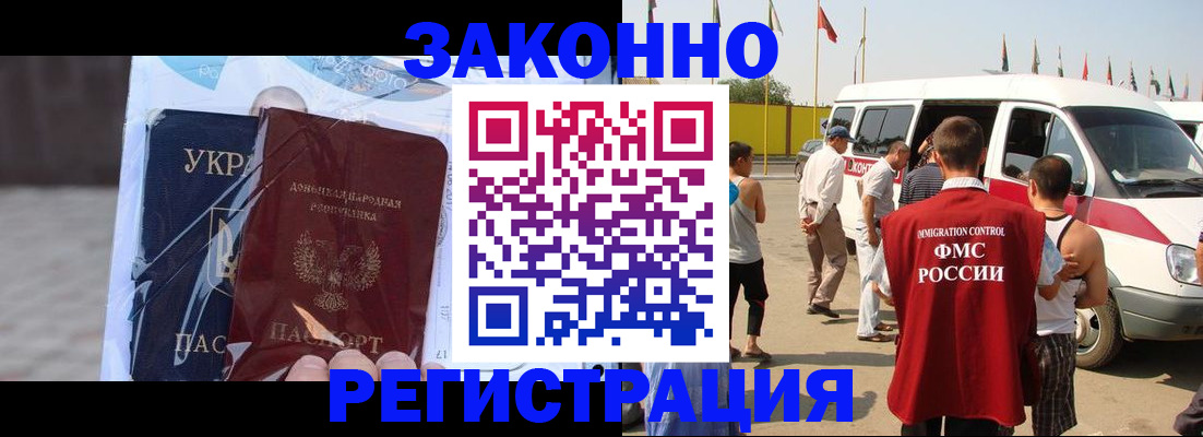 временная прописка в Оренбурге