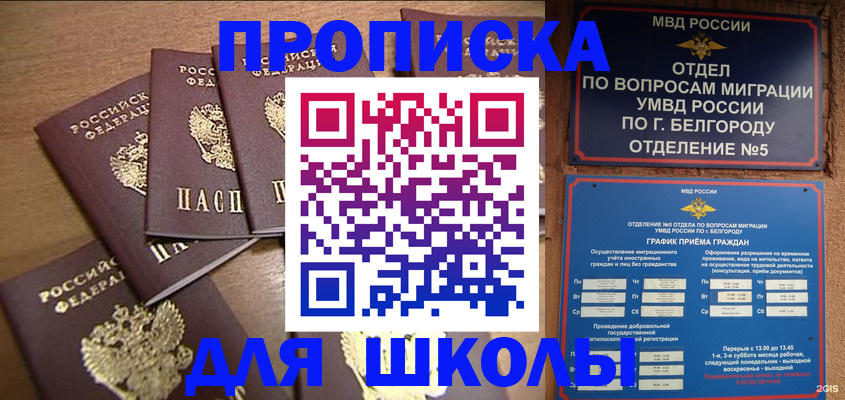 прописка гарантия в Оренбурге