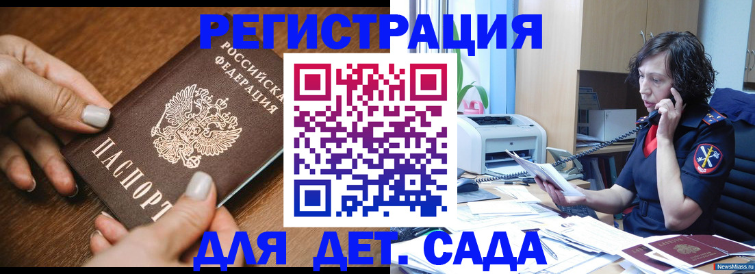 прописка гарантия в Оренбурге