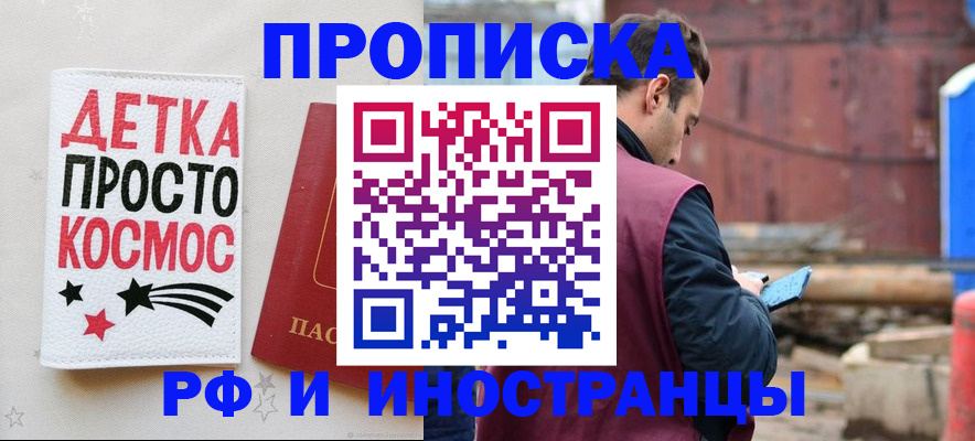 прописка иностранных граждан в Оренбурге