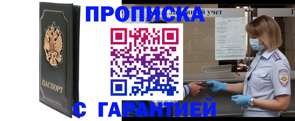 временная регистрация адрес в Оренбурге