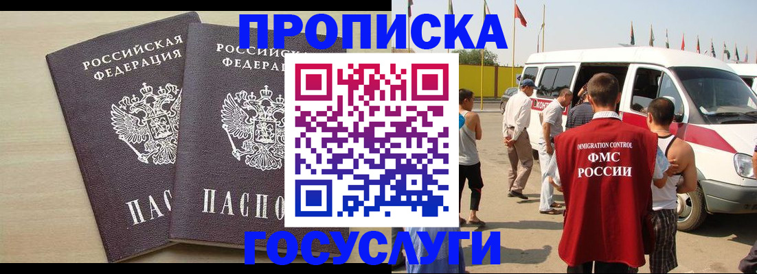 временная регистрация надежно в Оренбурге